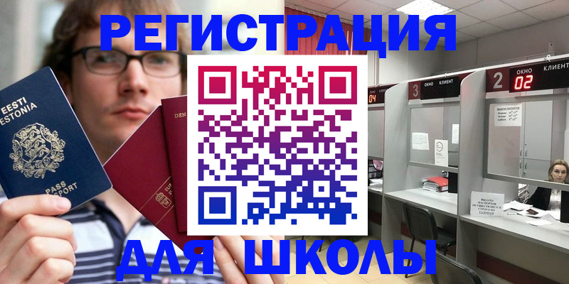 прописка поиск в Ершове