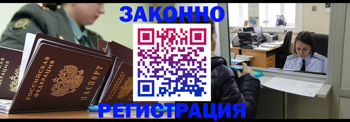 временная регистрация адрес в Ершове