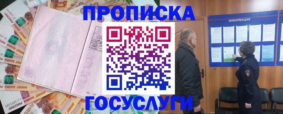 временная регистрация адрес в Ершове