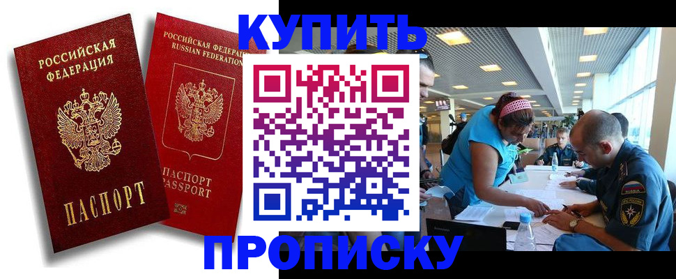 прописка иностранных граждан в Ершове