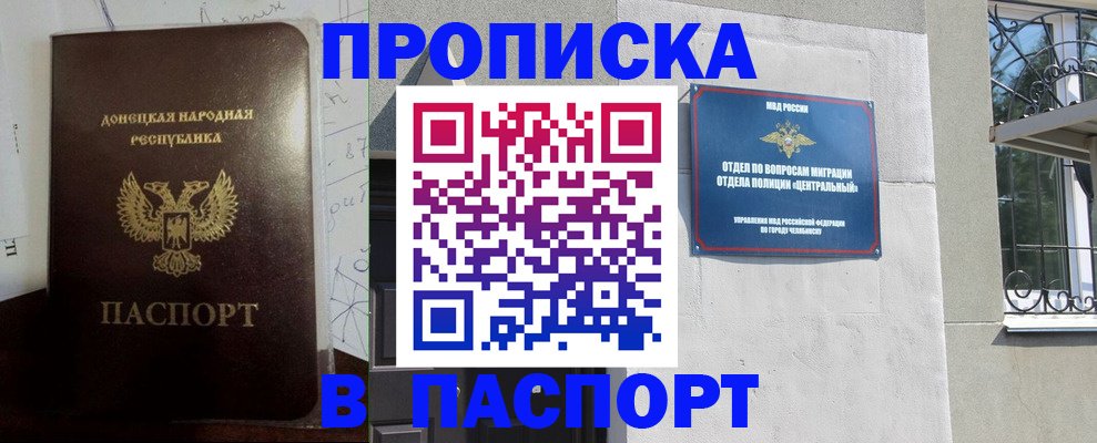 регистрация в Ершове